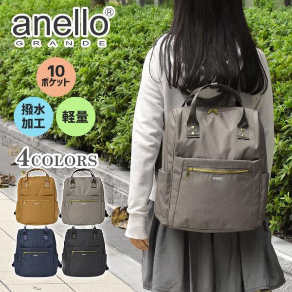 リュック リュックサック レディース おしゃれ 通学 女子 学生 大容量/anello GRANDE アネログランデ GT-C4131/GL 両面撥水 杢調ポリキャンバス 多収納