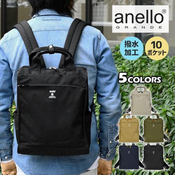 anello GRANDE アネログランデ リュック リュックサック メンズ おしゃれ 通学 学生 大容量 GTM0171 CABIN キャビン 撥水 トート型 アネロ グランデ