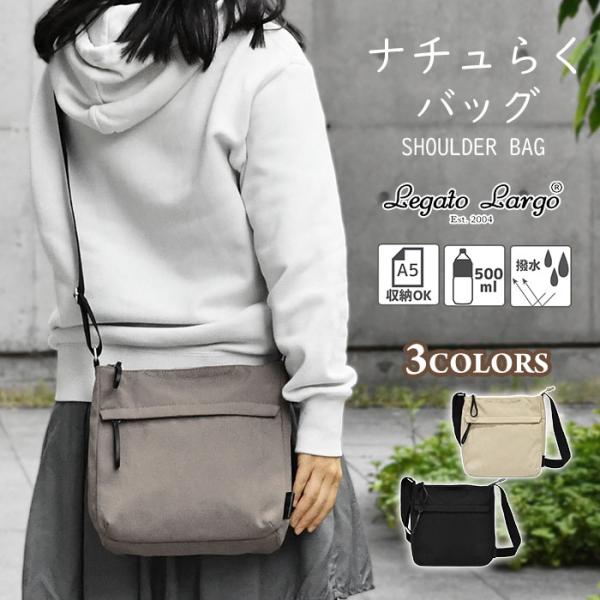 Legato Largo（レガートラルゴ） ショルダーバッグ ナチュらく LH