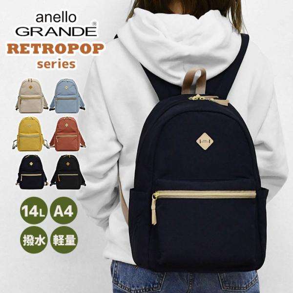 anello GRANDE アネログランデ リュック リュックサック デイパック GTM1074 レディース おしゃれ かわいい 通勤 通学 大容量 撥水 マザーズバッグ A4 ママ