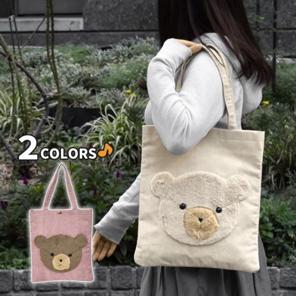 プラダテディベアトートバッグ flapper_bags トートバッグ レディース おしゃれ 大きめ A4/FLAPPER