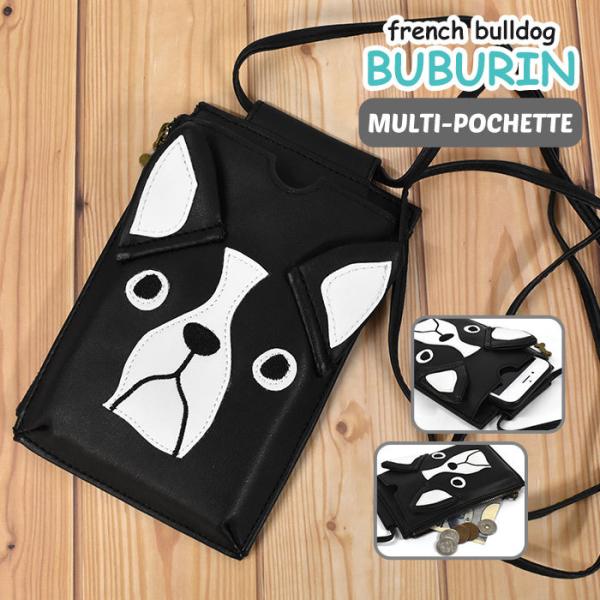 French Bull フレンチブル　スマホショルダー Amazon | [French Bull] フレンチブル ］ ポシェショルダー