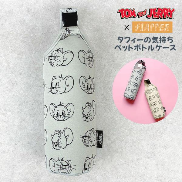 flapper_bags トムとジェリー グッズ トムジェリ タフィー