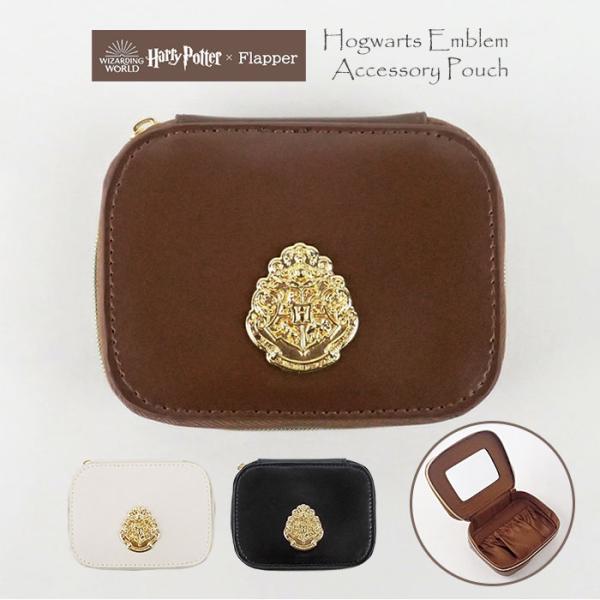 flapper_bags ハリーポッター グッズ アクセサリーケース 携帯用