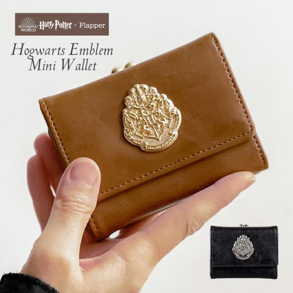 ハリーポッター 財布 ミニ財布 ハリポタ グッズ FLAPPER フラッパー ホグワーツ エンブレム がま口 ミニウォレット 三つ折り財布 レディース メンズ おしゃれ