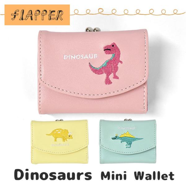 小学生財布女の子の価格と最安値 おすすめ通販を激安で