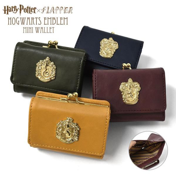 ハリポタ ファンタビグッズの販売サイト ショップ ハリーポッター ポッターポータル Potterportal