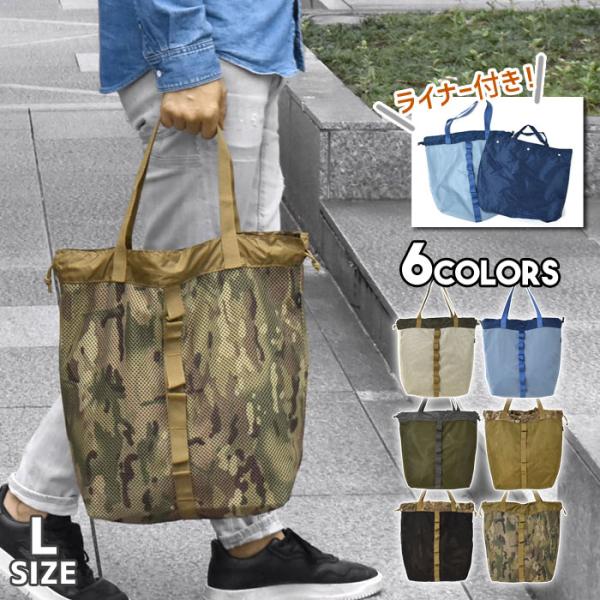 MARK & LONA 迷彩 トートバッグ セット s-rana_make-bag-007-m