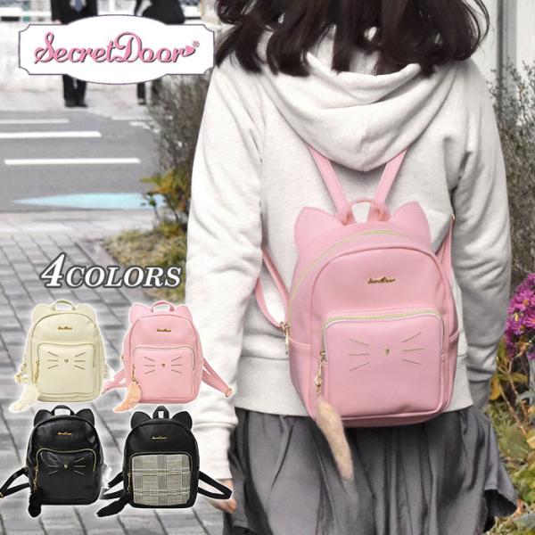 リュック リュックサック レディース おしゃれ 小さめ フェイクレザー 猫 ミニリュック Buyee Buyee 日本の通販商品 オークションの代理入札 代理購入