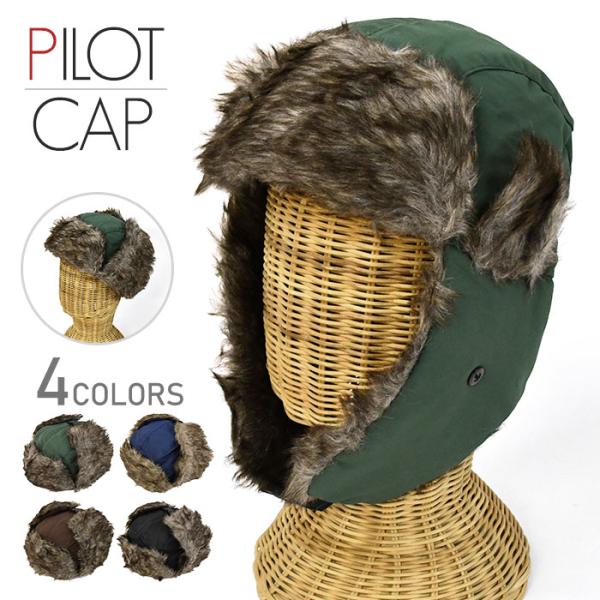 ブラウンファー フライトハット フライトキャップ パイロット