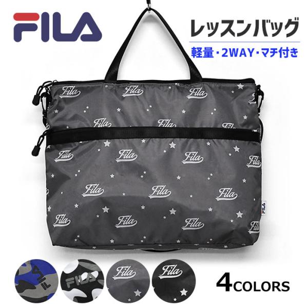 ■ FILA(フィラ)の2wayレッスンバッグです。■ B4サイズ対応の大きめサイズで、お稽古や学校のサブバッグとしてもおすすめ♪■ サイズ・・・たて約32cm×よこ(上部)約41cm(底部)約39cm×まち約10cm　※平置き採寸 多少の...