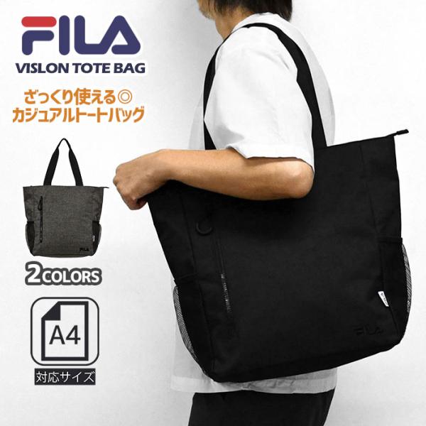 FILA フィラ トートバッグ メンズ シンプル ブランド ファスナー付き 軽量 おしゃれ かわいい 大人 通勤 通学 ジム A4 大きめ カジュアル ビジネス A4