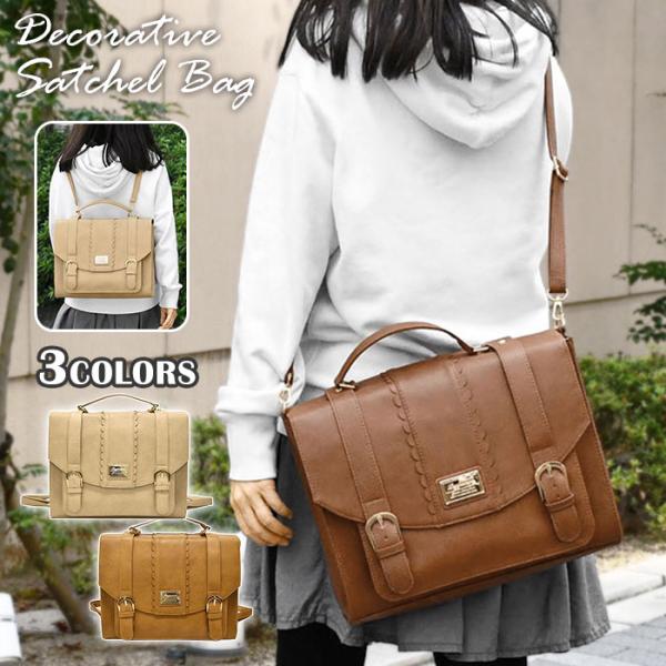 サッチェルバッグ 3way サッチェルバック 通学 3wayリュック A4