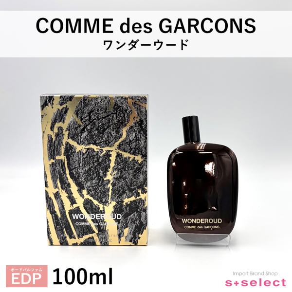 タイムセール コムデギャルソン COMME des GARCONS ワンダーウード EDP オードパルファム 100ml レディース メンズ 香水