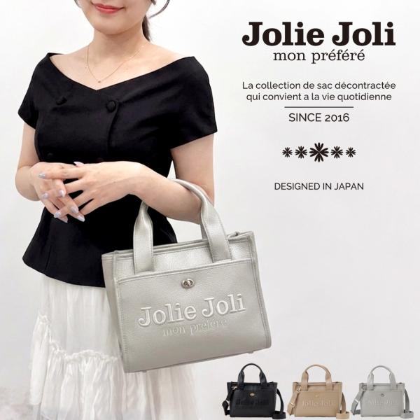 サマータイム 公式 ジョリージョリ Jolie Joli カウレザーはセール確認で見ておきたい！還元条件と使い心地を暮らし目線でチェック 商品画像 1