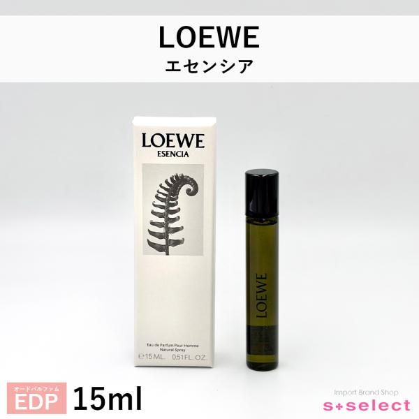 LOEWE（ロエベ） エセンシア EDP オードパルファム 15ml メンズ 香水