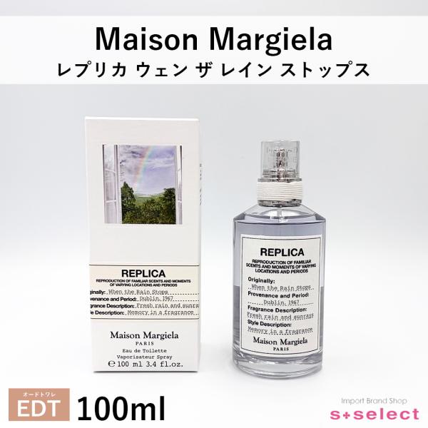 ブランドセール メゾンマルジェラ Maison Margiela ウェン ザ レイン ストップス EDT オードトワレ 100ml メンズ レディース 香水