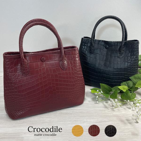 マットクロコダイル ハンドバッグ レディース ワニ革 本革 高級