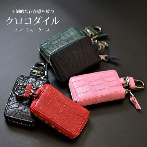 公式 RODANIA ロダニア クロコダイル スマートキーケース