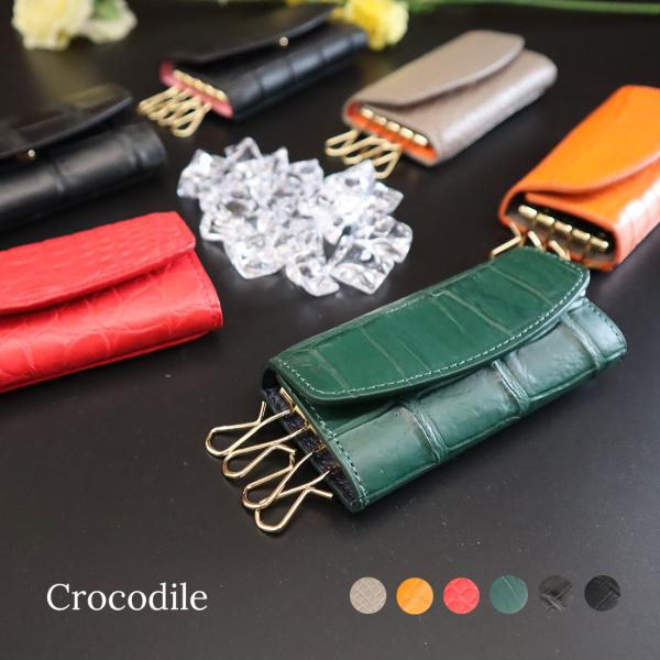 Crocodile クロコダイル キーケース ワニ革 本革 高級皮革