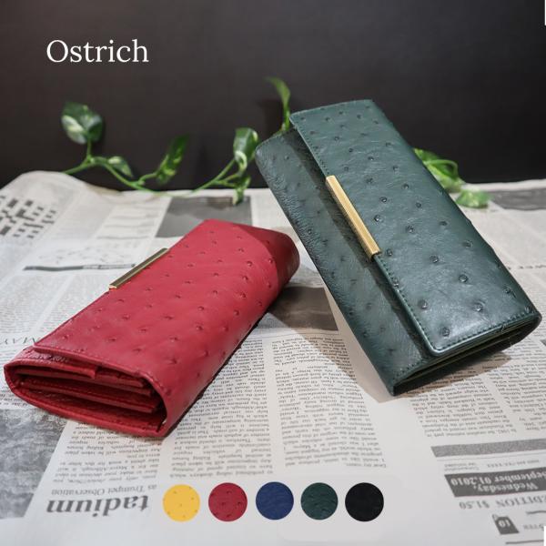 Ostrich オーストリッチ 長財布 レディース 本革 RODANIA Ostrich オーストリッチ 長財布 レディース 本革 RODANIA