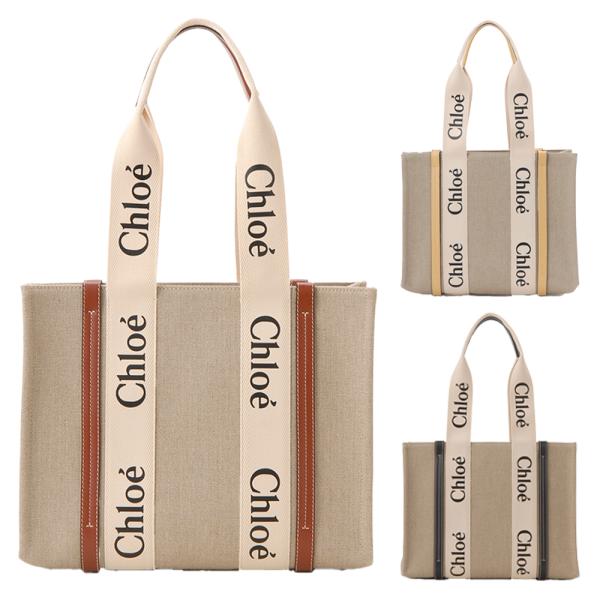 訳あり　保護袋なし、正面左下に生地不良あり　Chloe クロエ トートバッグ ブラウン レディース 22AS383 I26 90U WOODY ウッディ 訳あり 保護袋なし、正面左下に生地不良あり クロエ Chloe トート