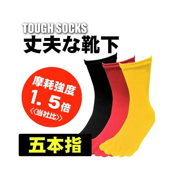 Ss 315 丈夫な靴下五本指3足組 Buyee 日本代购平台 产品购物网站大全 Buyee一站式代购bot Online