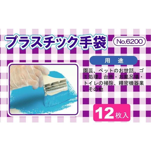 No.6200 プラスチック手袋 12枚入り : サスストア - 通販 - Yahoo