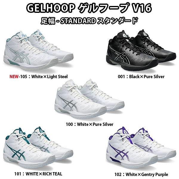 ASICS asics(アシックス) 1063A078 バスケットボール シューズ ASICS asics(アシックス) 1063A078 バスケットボール シューズ