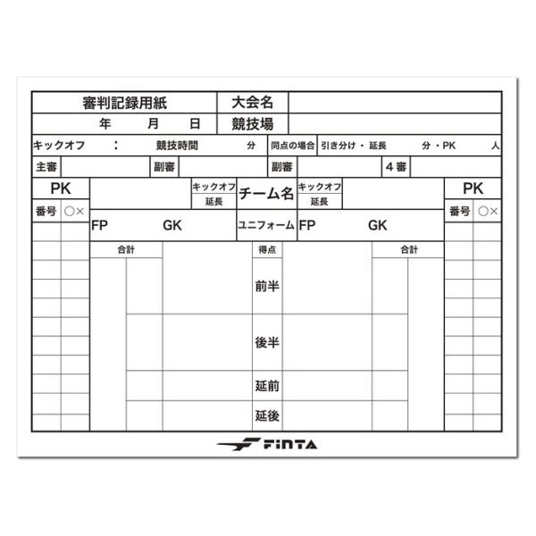 【メーカー】フィンタ（FINTA）【カテゴリー】サッカー　フットサル【分類】アクセサリー【商品説明】レフェリー記録用紙10枚セットは、雨天でも安心して使用できる耐水紙（ユポ紙）を採用。特に使用頻度の高い「選手交代」や「警告」の項目が大きく枠...