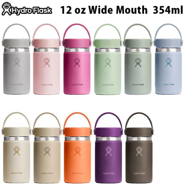 Hydro Flask（ハイドロフラスク）　8900140  ステンレス  ボトル  水筒  タンブラー  HYDRATION ハイドレーション 12オンス ワイドマウス 354ml  25SS