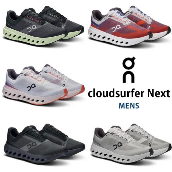 On Cloudsurfer Next クラウドサーファーネクスト24cm 楽天市場】オン クラウド サーファーネクスト ランニング