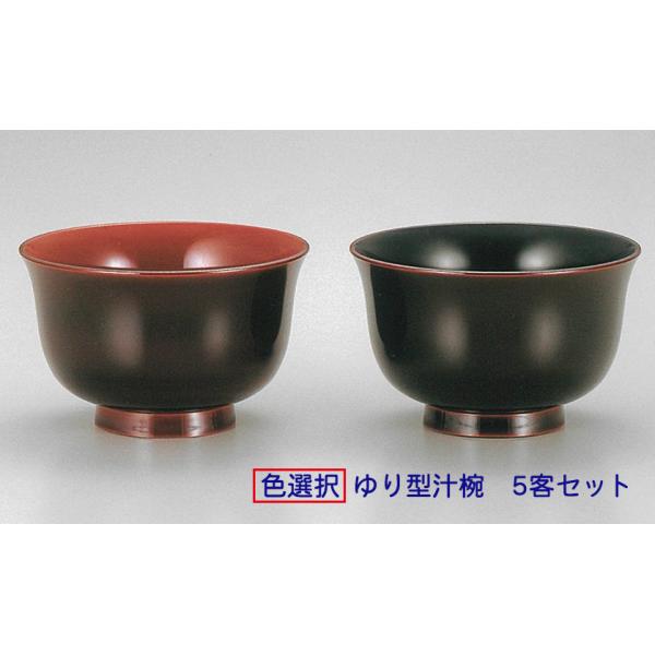 越前漆器4028-6 ゆり型汁椀 5客セット : 名入れギフト漆器のしもむら
