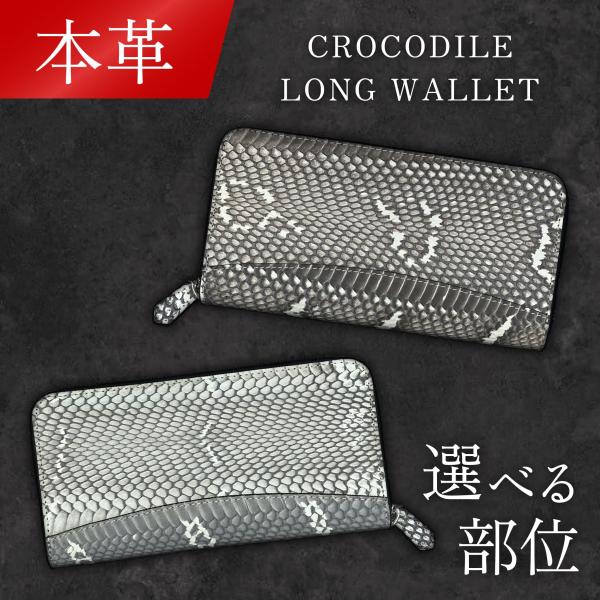 SALE 新品 送料無料 本革 パイソン スネーク 蛇長財布 シルバーウォレット s-star_python-wallet-wh