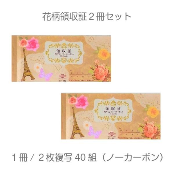 領収証 おしゃれの人気商品 通販 価格比較 価格 Com