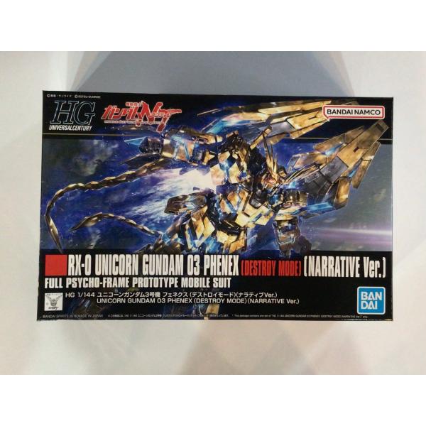 HGUC 1/144 ユニコーンガンダム 3号機フェネクス デストロイモード … HG 1/144 ガンダムベース限定 ユニコーンガンダム3号機