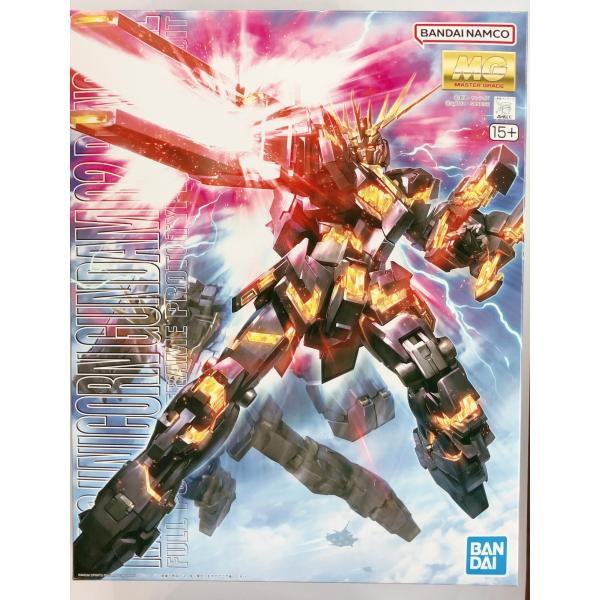 MG バンシィ RX-0 ユニコーンガンダム2号機 バンシィ (MG) (ガンプラ