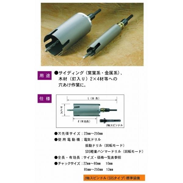 特徴：木材、サイデリング材のスピード穿孔を目的とした刃型設計により、回転モードでの快適な作業を実現。切粉の排出効果抜群のチップポケットバランスが安定した穿孔能力を発揮。（深穴穿孔の際には、電動ドリルのステップ作業での切粉排出作業が必要です。...