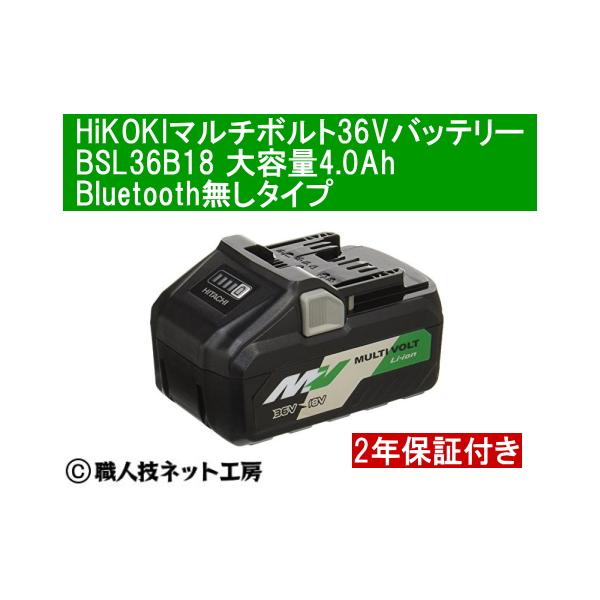 ハイコーキ バッテリー Amazon | HiKOKI(ハイコーキ) リチウムイオン電池 36V マルチ