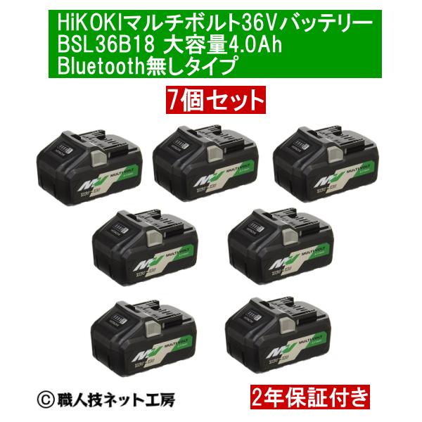 マルチボルト HiKOKI 36V リチウムイオン電池 バッテリー大容量