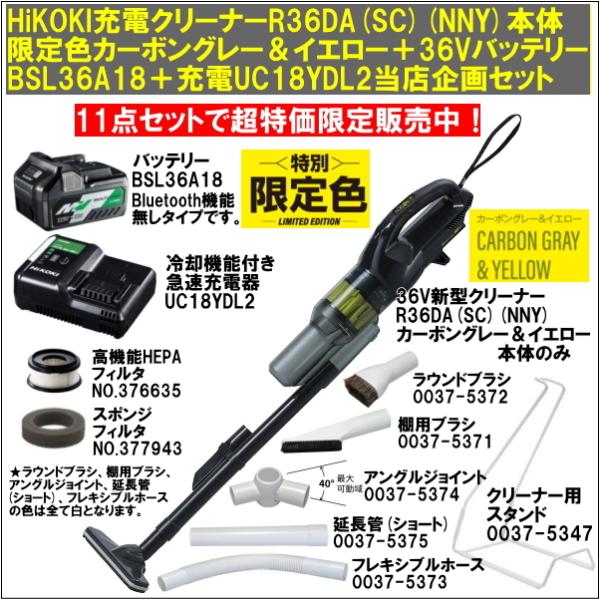 卸売 HiKOKI コードレスクリーナー用フレキシブルホース 0037-5373 全長413mm コードレスクリーナ用 00375373 日立  ハイコーキ