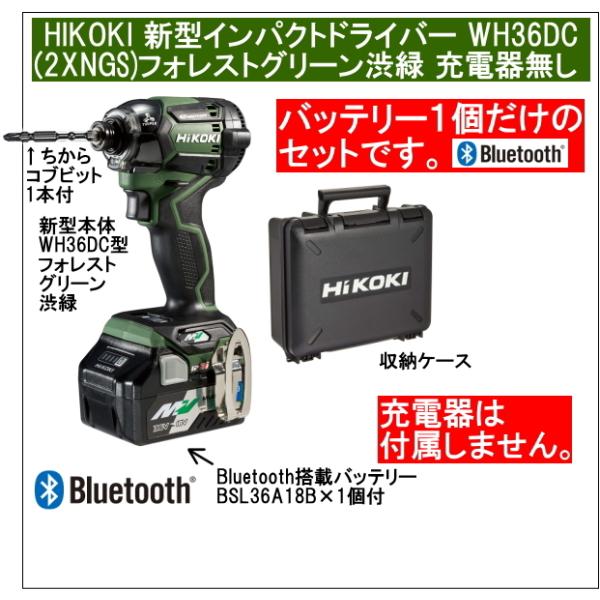 一番の贈り物 DCMオンラインHiKOKI 旧日立工機 コードレスインパクト