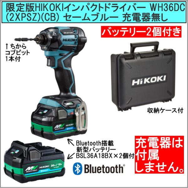 s-waza_hikoki-wh36dc-2xnsz-cb-b2