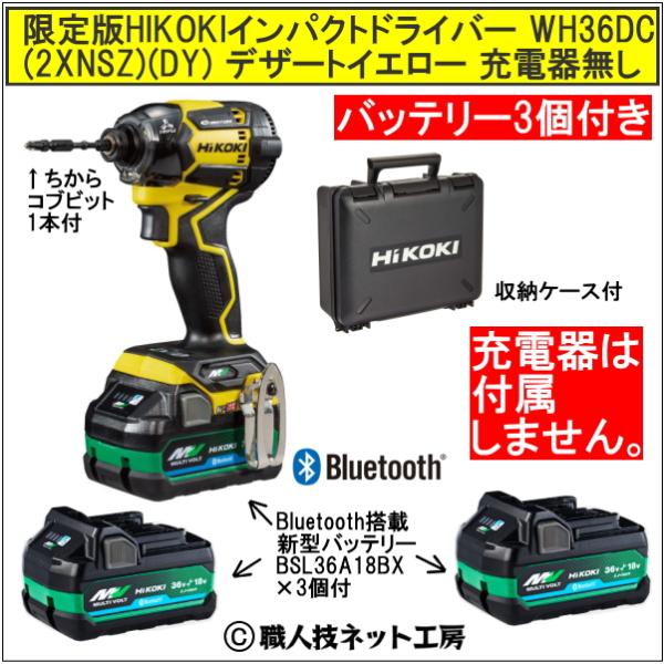 s-waza_hikoki-wh36dc-2xnsz-dy-b3