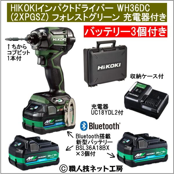 マルチボルト 新型Bluetooth搭載電池3個付 HiKOKIマルチボルト マルチボルト 新型Bluetooth搭載電池3個付 HiKOKIマルチボルト