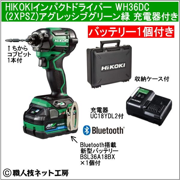 マルチボルト 新型Bluetooth搭載電池1個付 HiKOKIマルチボルト マルチボルト 新型Bluetooth搭載電池1個付 HiKOKIマルチボルト