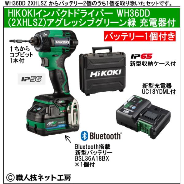 マルチボルト 新型Bluetooth搭載電池1個付 HiKOKI マルチボルト マルチボルト 新型Bluetooth搭載電池1個付 HiKOKI マルチボルト