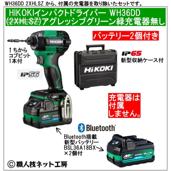 s-waza_hikoki-wh36dd-2xhlsz-2b-0j