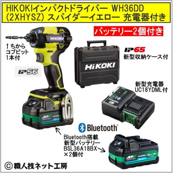 s-waza_hikoki-wh36dd-2xhysz-2b-1j