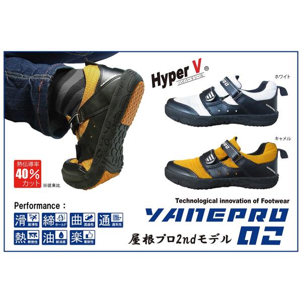 作業靴 屋根プロ 28cm 4足 楽天市場】ハイパーVソール 屋根プロ2 ＃1300 屋根専用